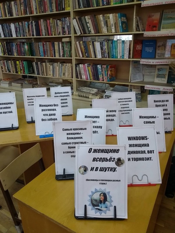 Выставки в библиотеке