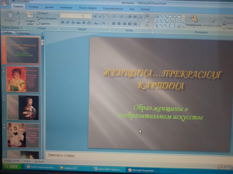 Выставки в библиотеке