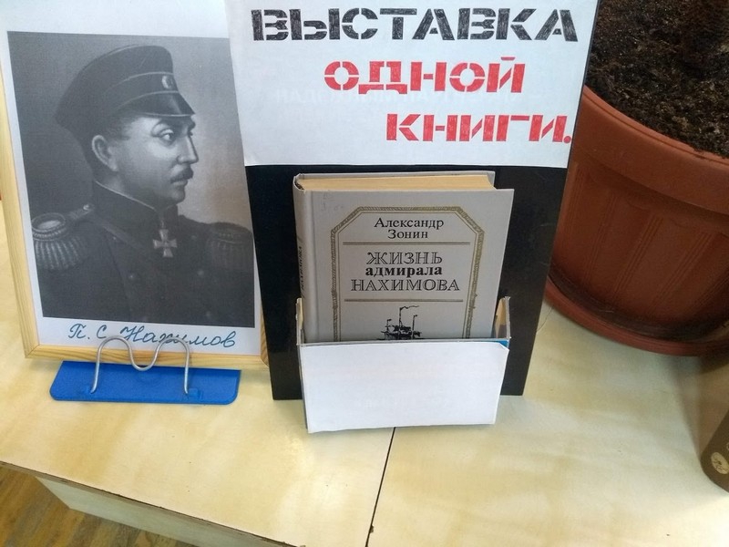 Выставка в библиотеке