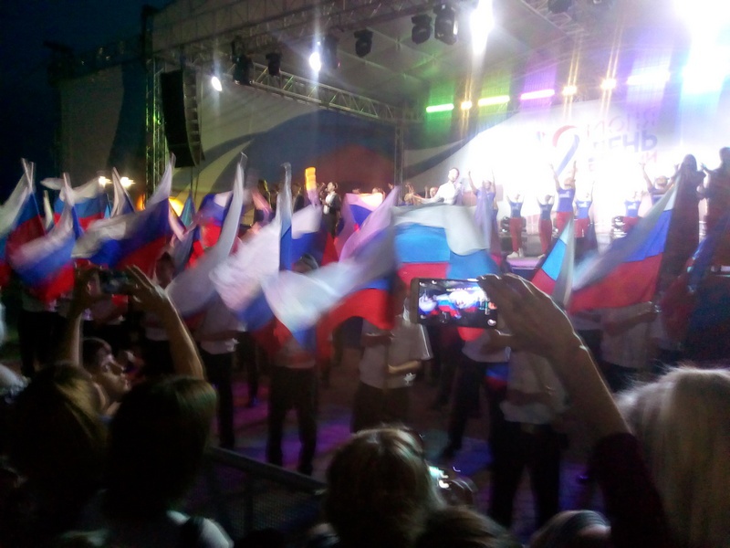 День России