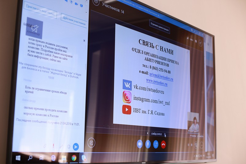 День открытых дверей On-line