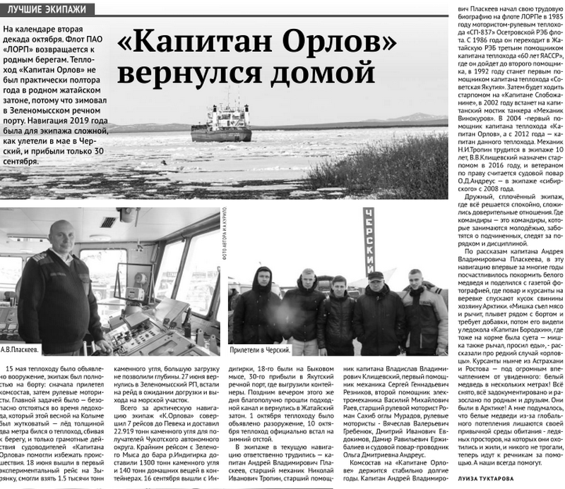 orlov2