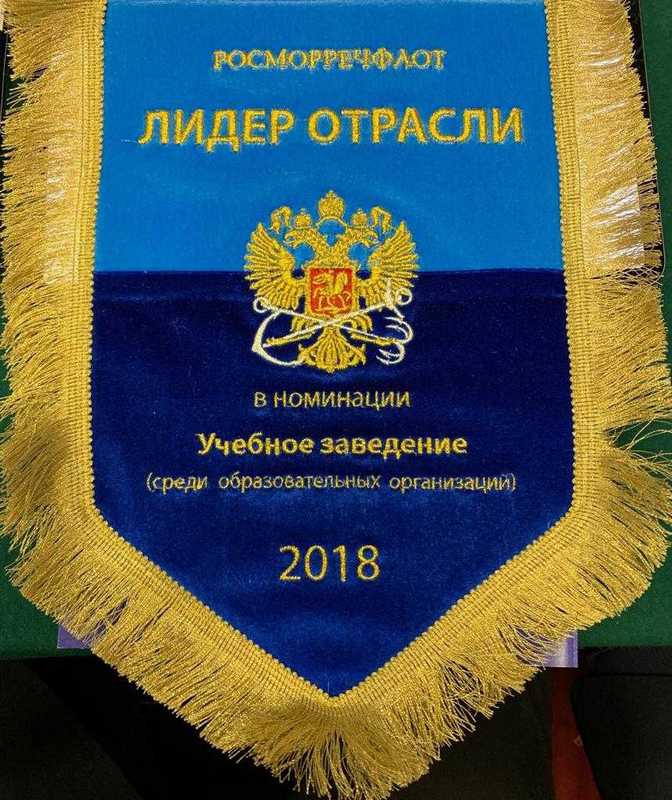 Вымпел 2018