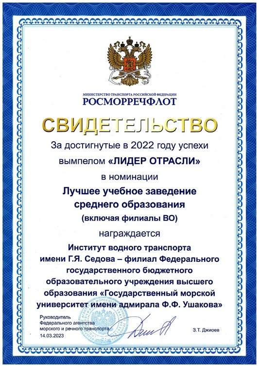 Sved_lider2022