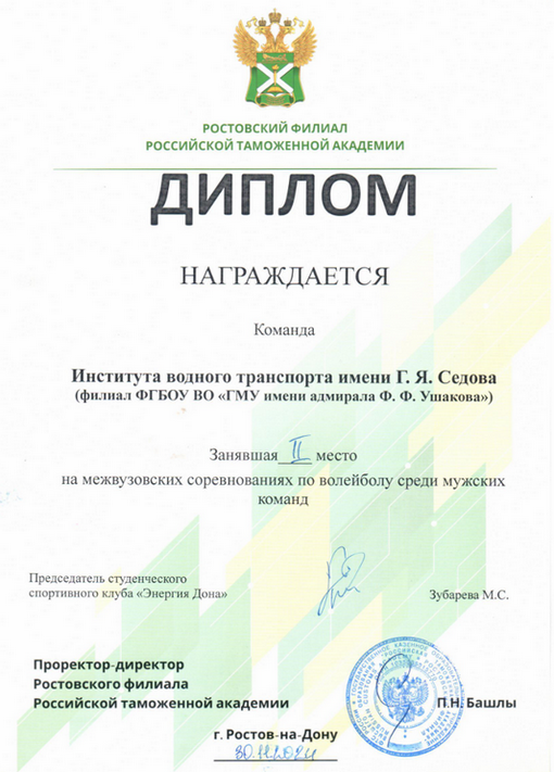 301124gramota