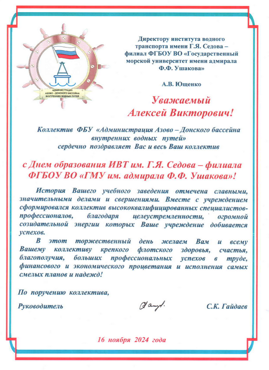 sedov148admMorBas