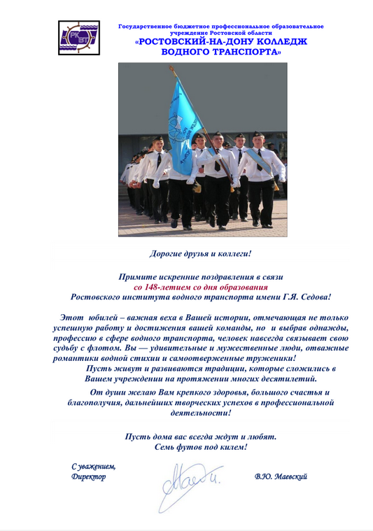 sedov148rkvt