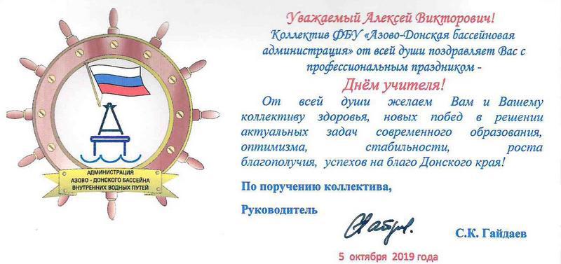 С Днём учителя!