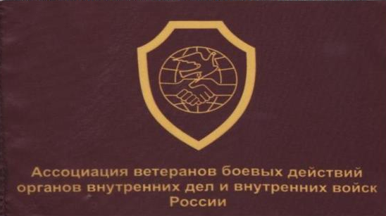 assocveter