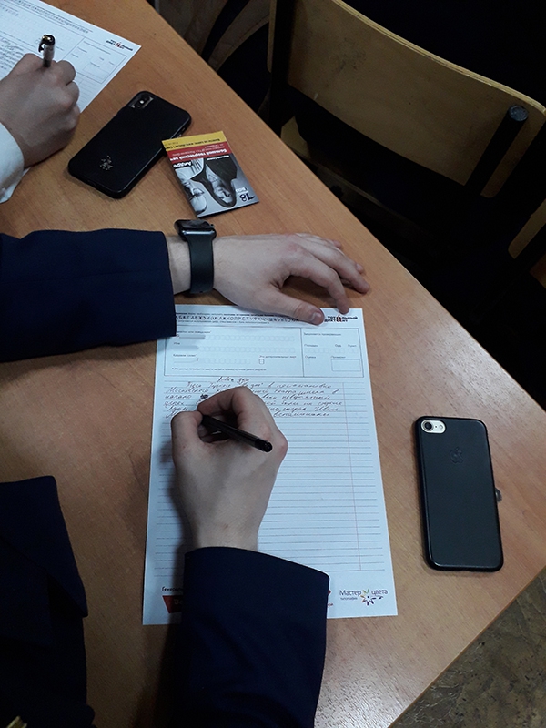Тотальный диктант-2019