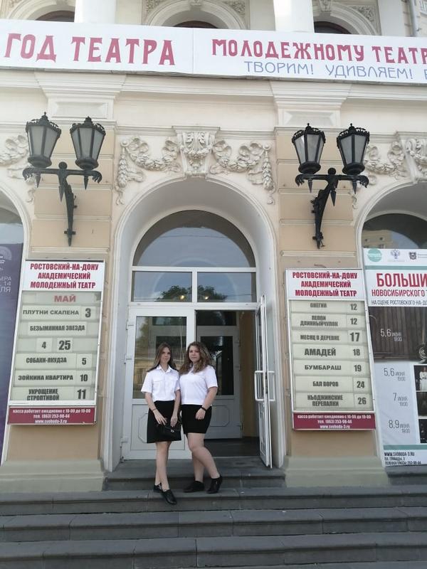 В молодежном театре