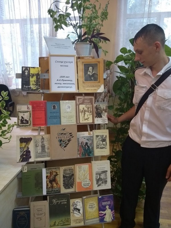 Выставка в библиотеке
