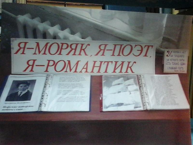 Будни и праздники Седовки и Море в поэзии