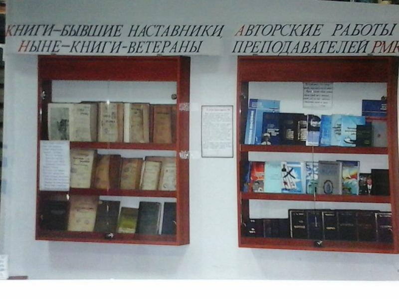 Книги - бывшие наставники, ныне - книги-ветераны