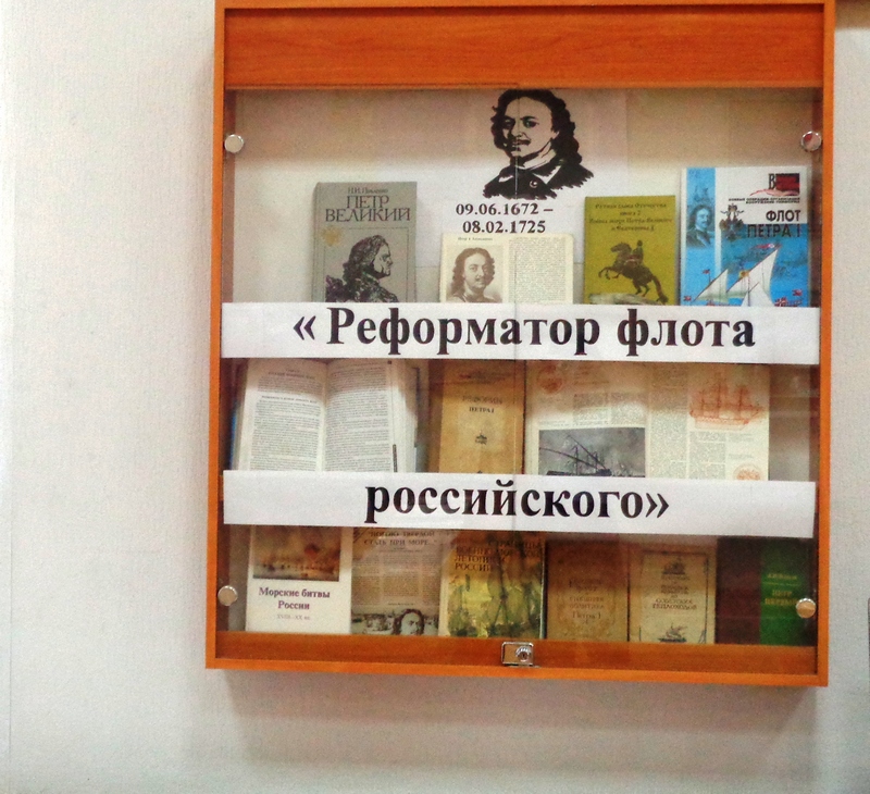Пётр I
