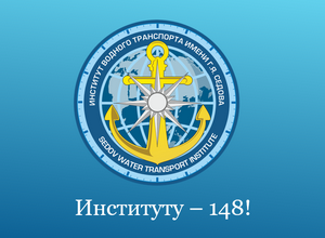 ИВТ 148 лет